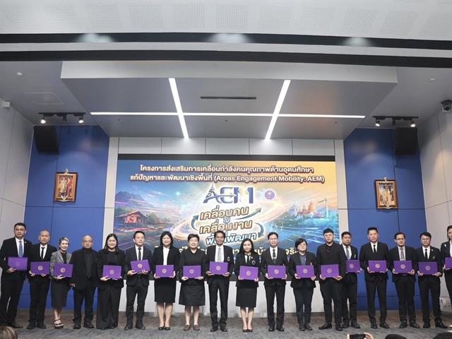 ม.พะเยา จับมือ สป.อว. และ 16 สถาบัน ขับเคลื่อนโครงการส่งเสริมการเคลื่อนกำลังคนคุณภาพแก้ปัญหาเชิงพื้นที่ (AEM) ประจำปีงบประมาณ 2569