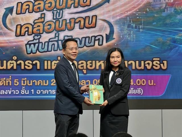 ม.พะเยา จับมือ สป.อว. และ 16 สถาบัน ขับเคลื่อนโครงการส่งเสริมการเคลื่อนกำลังคนคุณภาพแก้ปัญหาเชิงพื้นที่ (AEM) ประจำปีงบประมาณ 2569