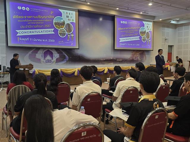 พิธีรับพระราชทานปริญญาบัตรของมหาวิทยาลัยพะเยา