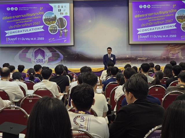 พิธีรับพระราชทานปริญญาบัตรของมหาวิทยาลัยพะเยา