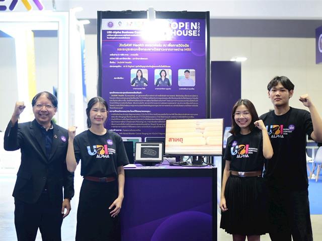 รางวัลเวที UBI-Alpha 2026