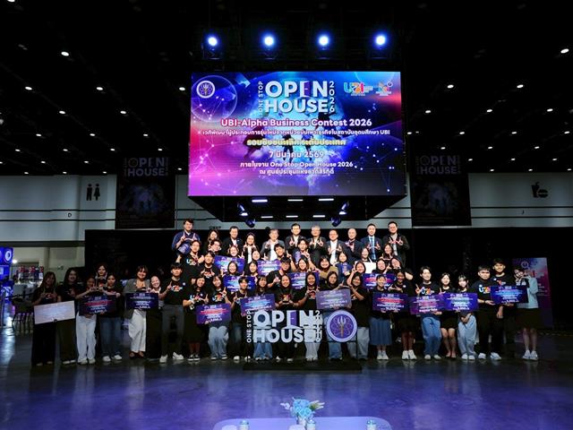 รางวัลเวที UBI-Alpha 2026