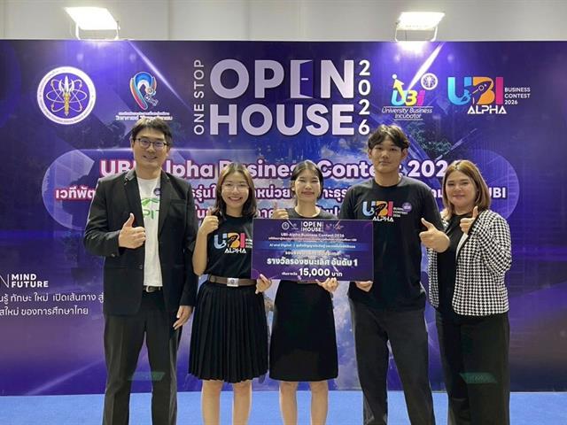 รางวัลเวที UBI-Alpha 2026