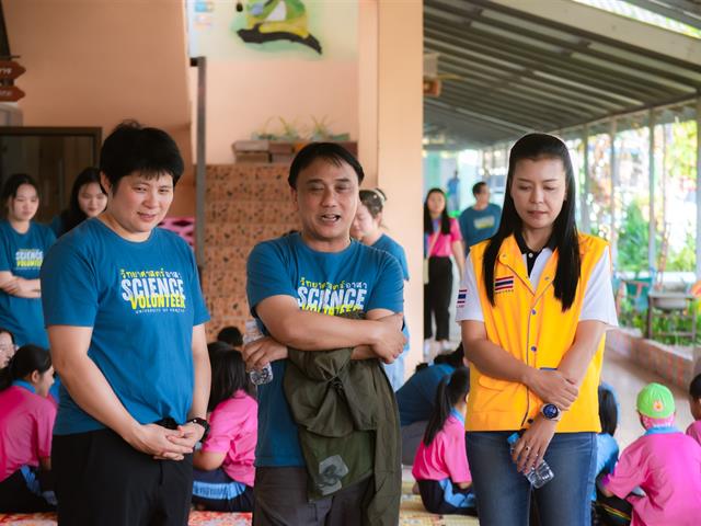 คณะวิทยาศาสตร์ มหาวิทยาลัยพะเยา