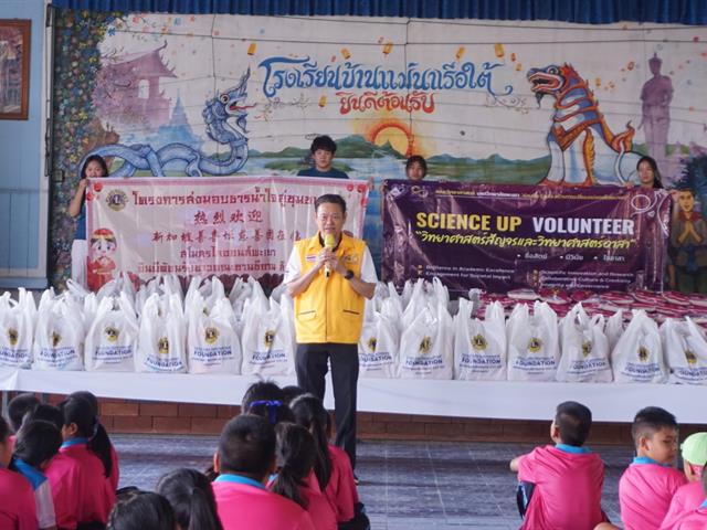 คณะวิทยาศาสตร์ มหาวิทยาลัยพะเยา