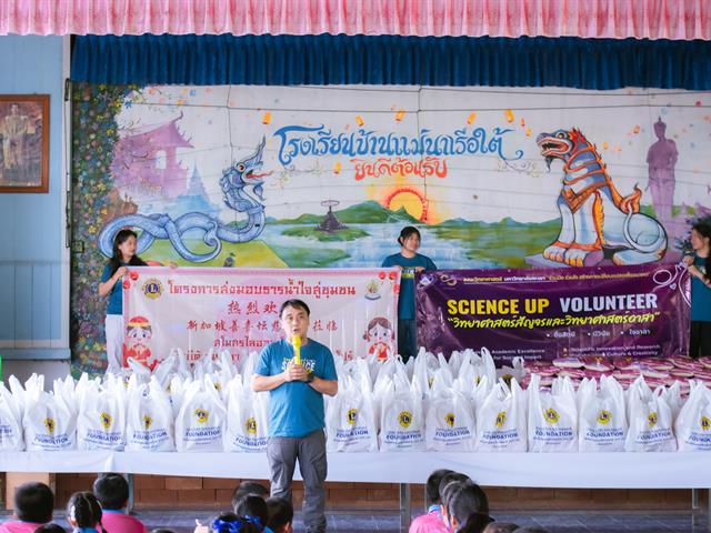 คณะวิทยาศาสตร์ มหาวิทยาลัยพะเยา