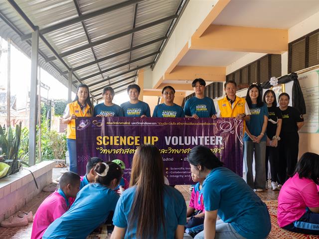 คณะวิทยาศาสตร์ มหาวิทยาลัยพะเยา