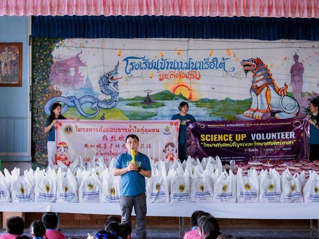 คณะวิทยาศาสตร์ มหาวิทยาลัยพะเยา