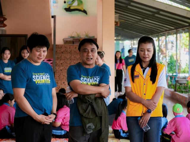 คณะวิทยาศาสตร์ มหาวิทยาลัยพะเยา