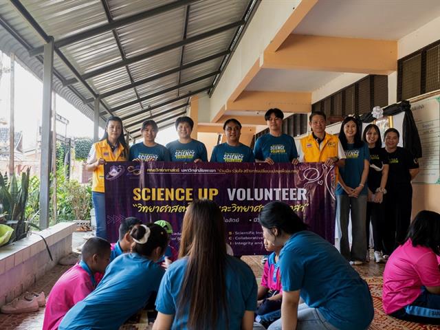 คณะวิทยาศาสตร์ มหาวิทยาลัยพะเยา