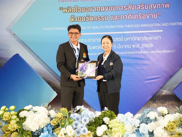 UP Hosts the 5th Health Promotion Academic Conference of Four Universities to Foster Future Health Innovators