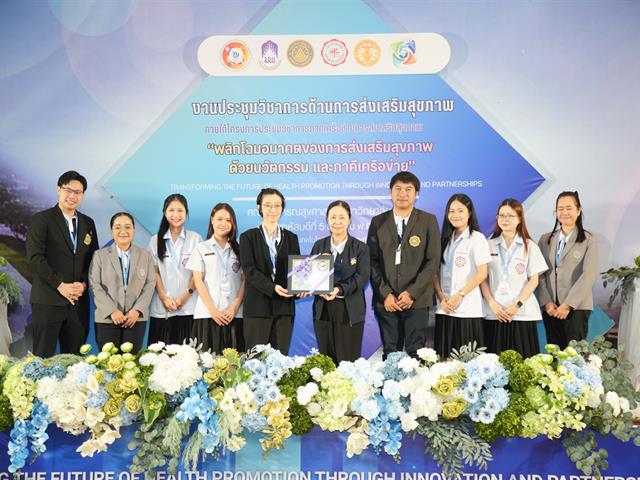 UP Hosts the 5th Health Promotion Academic Conference of Four Universities to Foster Future Health Innovators