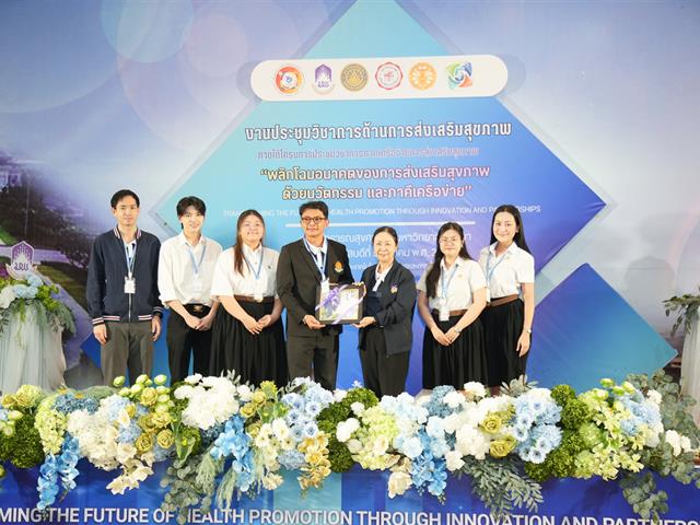 UP Hosts the 5th Health Promotion Academic Conference of Four Universities to Foster Future Health Innovators