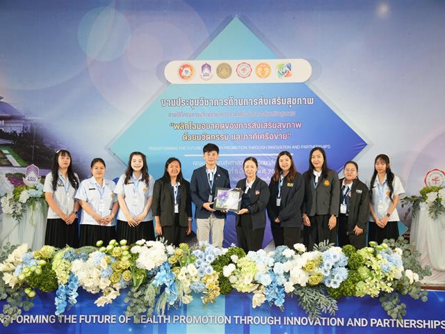 UP Hosts the 5th Health Promotion Academic Conference of Four Universities to Foster Future Health Innovators