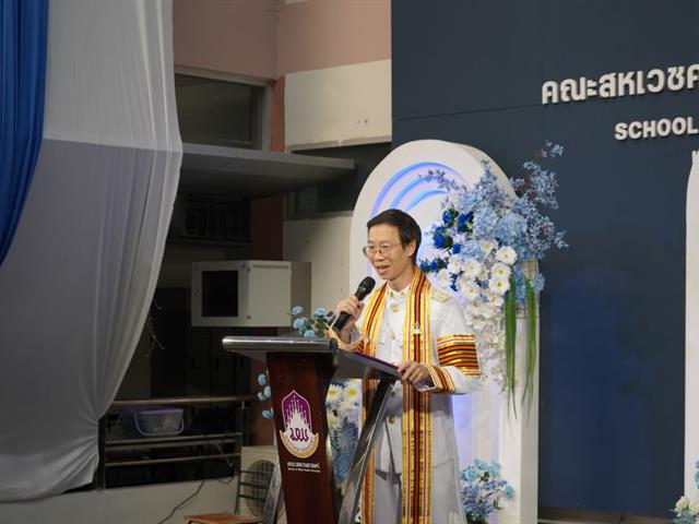 พิธีพระราชทานปริญญาบัตร แก่ผู้สำเร็จการศึกษา ประจำปีการศึกษา 2567