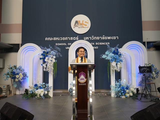 พิธีพระราชทานปริญญาบัตร แก่ผู้สำเร็จการศึกษา ประจำปีการศึกษา 2567