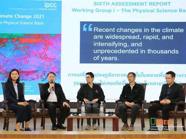 University of Phayao 