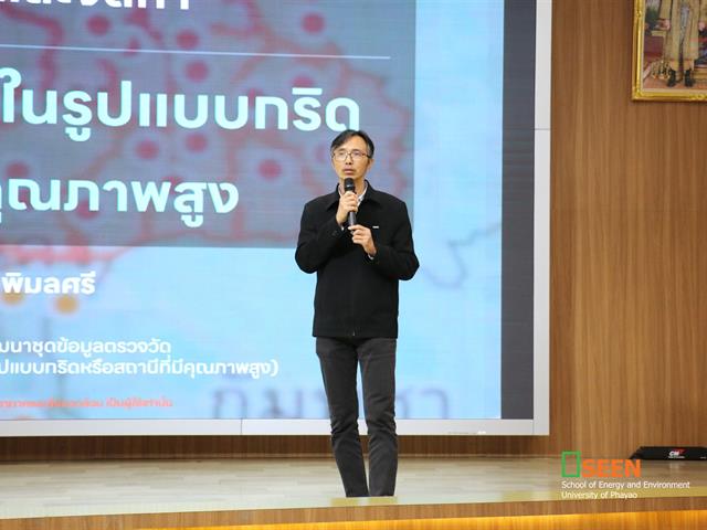 University of Phayao 