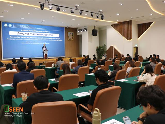 University of Phayao 