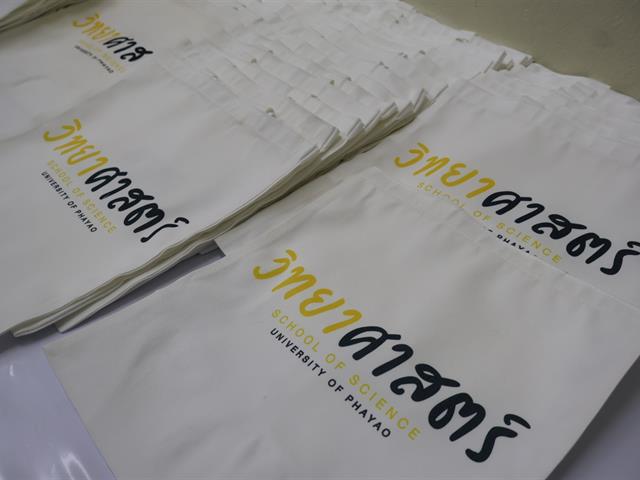 คณะวิทยาศาสตร์ มหาวิทยาลัยพะเยา