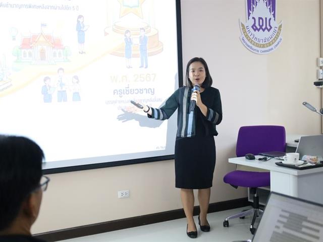 วิทยาเขตเชียงราย ให้บริการสถานที่แก่สหพันธ์ครูเชียงราย