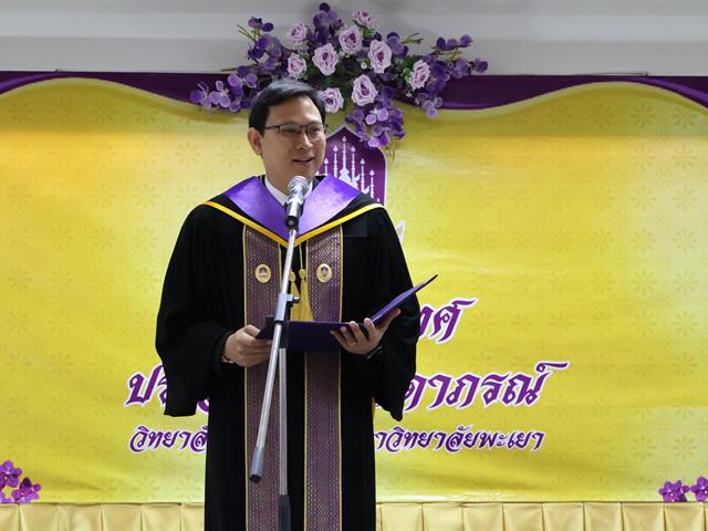 วิทยาลัยการจัดการ มหาวิทยาลัยพะเยา จัดโครงการปัจฉิมนิเทศ “ประสิทธิ์บัณฑิตาภรณ์” สำหรับบัณฑิตที่สำเร็จการศึกษา ปีการศึกษา 2567 💜💛