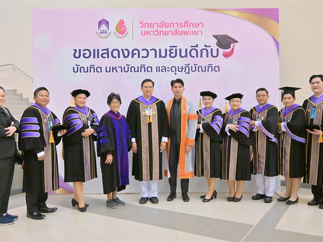 วิทยาลัยการจัดการ ม.พะเยา ขอแสดงความยินดี กับ มหาบัณฑิต และดุษฎีบัณฑิต ในพิธีพระราชทานปริญญาบัตร ประจำปีการศึกษา 2567 