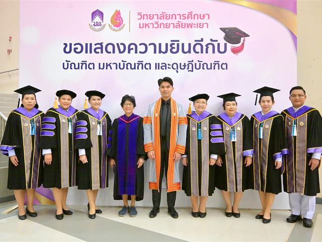 วิทยาลัยการจัดการ ม.พะเยา ขอแสดงความยินดี กับ มหาบัณฑิต และดุษฎีบัณฑิต ในพิธีพระราชทานปริญญาบัตร ประจำปีการศึกษา 2567 