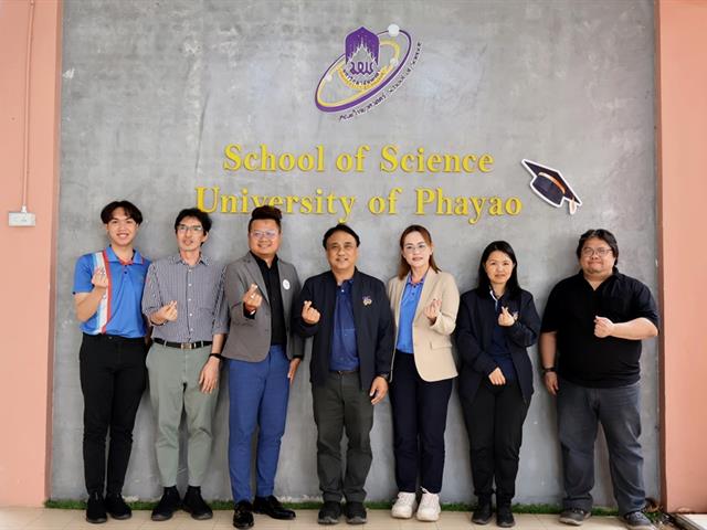 คณะวิทยาศาสตร์ มหาวิทยาลัยพะเยา