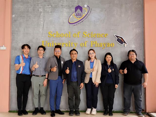 คณะวิทยาศาสตร์ มหาวิทยาลัยพะเยา