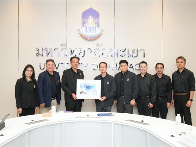 ม.พะเยา ต้อนรับคณะศึกษาดูงานจาก มทร.ธัญบุรี แลกเปลี่ยนการบริหารงานบุคคลและกฎหมายมหาวิทยาลัยในกำกับของรัฐ