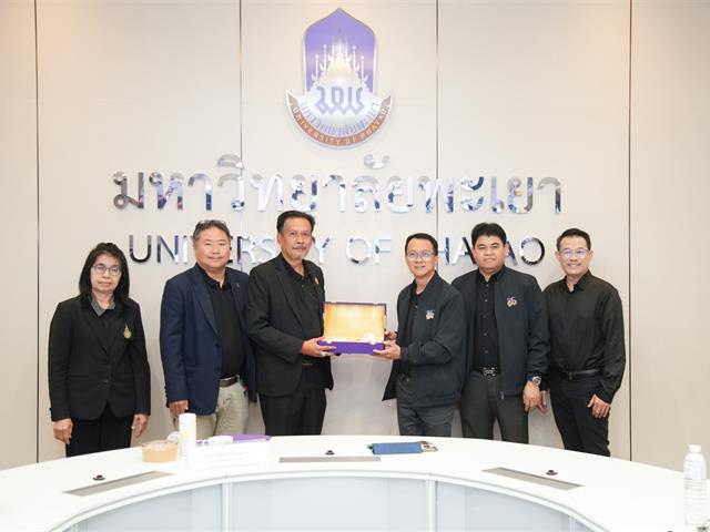 ม.พะเยา ต้อนรับคณะศึกษาดูงานจาก มทร.ธัญบุรี แลกเปลี่ยนการบริหารงานบุคคลและกฎหมายมหาวิทยาลัยในกำกับของรัฐ