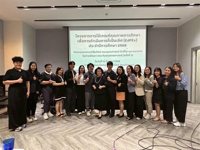 คณะทันตแพทยศาสตร์ มหาวิทยาลัยพะเยา ได้จัดกิจกรรมทบทวนวิสัยทัศน์ แผนยุทธศาสตร์ ตัวชี้วัด และแนวทางในการพัฒนา คณะทันตแพทยศาสตร์ (ครั้งที่ 1)
