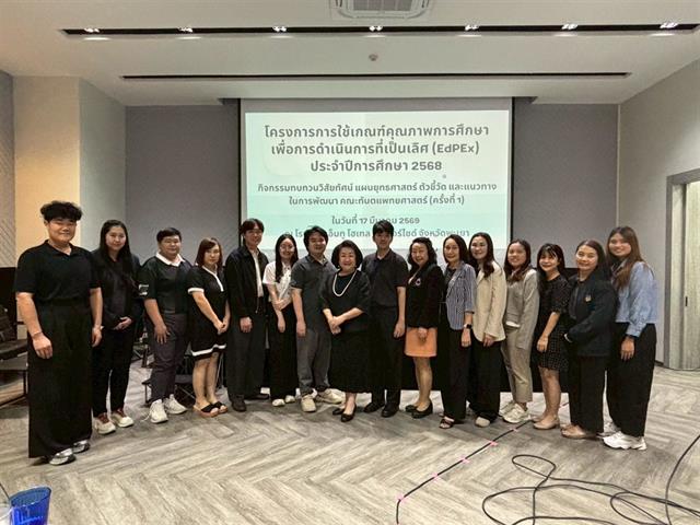 คณะทันตแพทยศาสตร์ มหาวิทยาลัยพะเยา ได้จัดกิจกรรมทบทวนวิสัยทัศน์ แผนยุทธศาสตร์ ตัวชี้วัด และแนวทางในการพัฒนา คณะทันตแพทยศาสตร์ (ครั้งที่ 1)