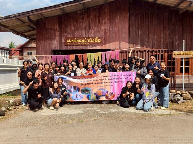 คณะวิทยาศาสตร์ มหาวิทยาลัยพะเยา