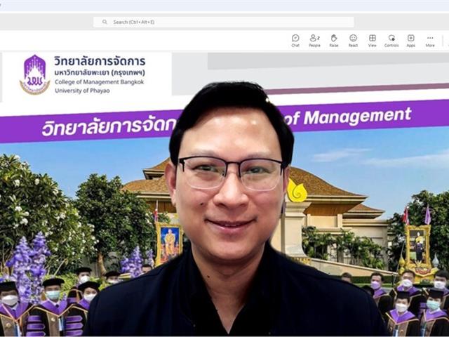 การประชุมปฐมนิเทศบุคลากรใหม่ พนักงานมหาวิทยาลัยสายสนับสนุน วิทยาลัยการจัดการ มหาวิทยาลัยพะเยา 