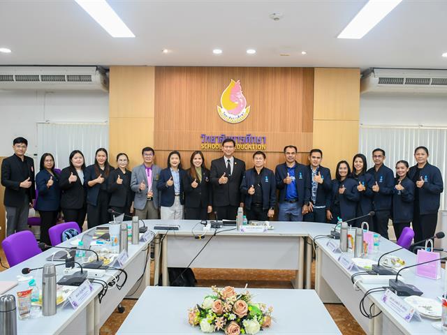 วิทยาลัยการศึกษา ต้อนรับคณะศึกษาดูงานระบบการบริหารจัดการสำนักงานคณะ จากคณะศึกษาศาสตร์ มหาวิทยาลัยทักษิณ