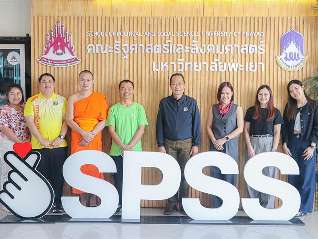 คณะรัฐศาสตร์และสังคมศาสตร์ 