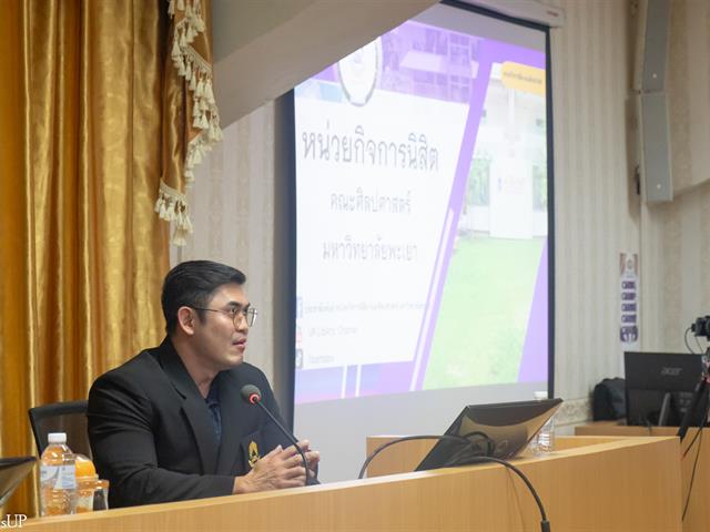 รองคณบดีฝ่ายคุณภาพนิสิตคณะศิลปศาสตร์ ร่วมต้อนรับคณะศึกษาดูงานจากมหาวิทยาลัยพายัพ พร้อมนำเสนอการดำเนินงานของเครือข่ายภายใน “Mental Health Best Practice” คณะศิลปศาสตร์