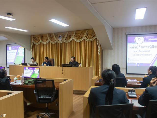 รองคณบดีฝ่ายคุณภาพนิสิตคณะศิลปศาสตร์ ร่วมต้อนรับคณะศึกษาดูงานจากมหาวิทยาลัยพายัพ พร้อมนำเสนอการดำเนินงานของเครือข่ายภายใน “Mental Health Best Practice” คณะศิลปศาสตร์