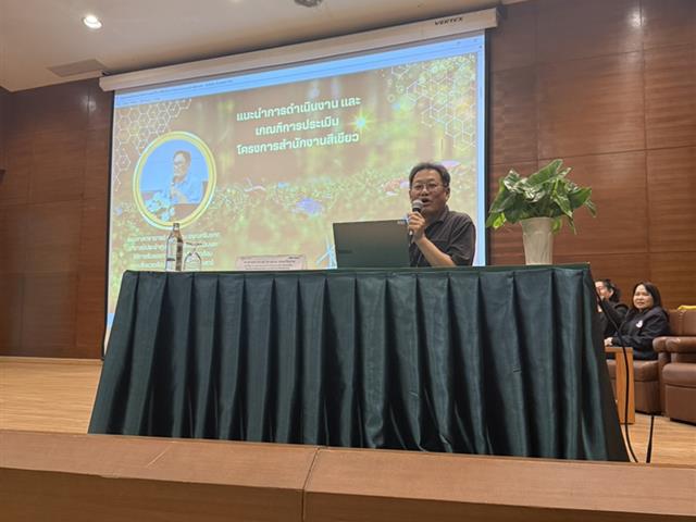 วิทยาลัยการจัดการ เตรียมความพร้อมสู่การประเมินสำนักงานสีเขียว (Green Office) ณ คณะแพทยศาสตร์  มหาวิทยาลัยศรีนครินทรวิโรฒ องครักษ์ จังหวัดนครนายก 