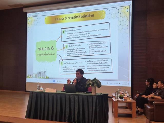 วิทยาลัยการจัดการ เตรียมความพร้อมสู่การประเมินสำนักงานสีเขียว (Green Office) ณ คณะแพทยศาสตร์  มหาวิทยาลัยศรีนครินทรวิโรฒ องครักษ์ จังหวัดนครนายก 