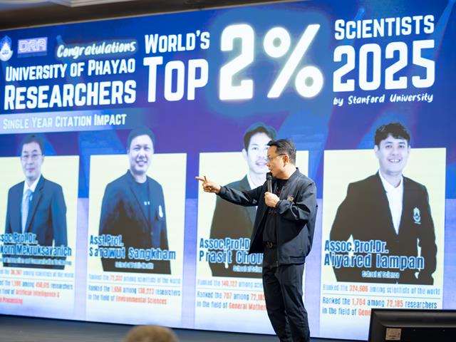 มหาวิทยาลัยพะเยา