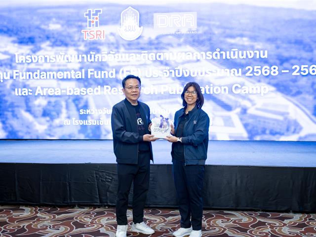 มหาวิทยาลัยพะเยา