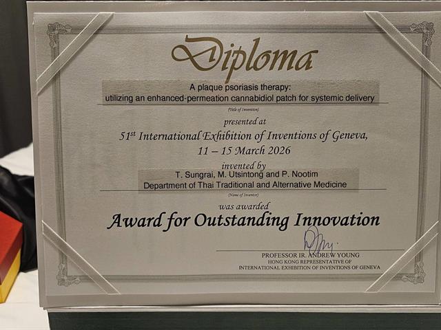 วิจัยและนวัตกรรมพัฒนาเศรษฐกิจสังคม และชุมชน เน้นการผลิตงานวิจัยที่มีคุณภาพและนวัตกรรมที่ตอบโจทย์การพัฒนาพื้นที่และสังคม สร้างมูลค่าเพิ่มทางเศรษฐกิจและยกระดับคุณภาพชีวิตของประชาชนในทุกระดับ