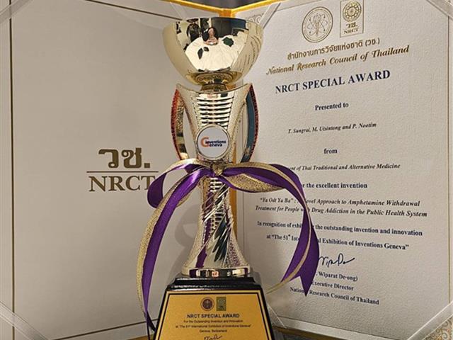 วิจัยและนวัตกรรมพัฒนาเศรษฐกิจสังคม และชุมชน เน้นการผลิตงานวิจัยที่มีคุณภาพและนวัตกรรมที่ตอบโจทย์การพัฒนาพื้นที่และสังคม สร้างมูลค่าเพิ่มทางเศรษฐกิจและยกระดับคุณภาพชีวิตของประชาชนในทุกระดับ