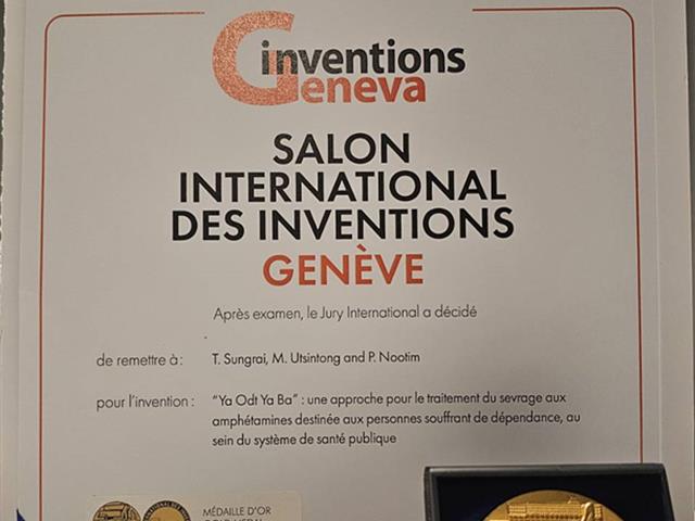 วิจัยและนวัตกรรมพัฒนาเศรษฐกิจสังคม และชุมชน เน้นการผลิตงานวิจัยที่มีคุณภาพและนวัตกรรมที่ตอบโจทย์การพัฒนาพื้นที่และสังคม สร้างมูลค่าเพิ่มทางเศรษฐกิจและยกระดับคุณภาพชีวิตของประชาชนในทุกระดับ