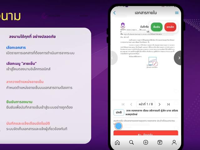 ม.พะเยา เปิดตัวแอปพลิเคชัน “UP DMS” ยกระดับงานเอกสารสู่ยุคดิจิทัล ลดใช้กระดาษ เพิ่มประสิทธิภาพการทำงาน