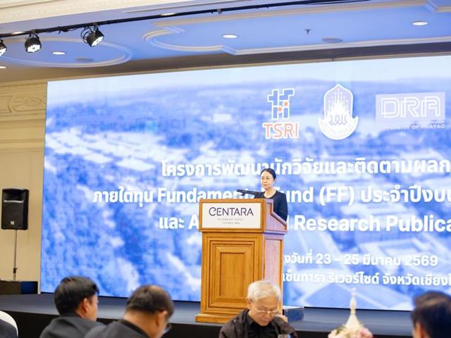 วิทยาเขตเชียงราย เข้าร่วมโครงการพัฒนานักวิจัยและติดตามผลการดำเนินงาน ภายใต้ทุนวิจัยสนับสนุนงานมูลฐาน (Fundamental Fund: FF) และ Area-based Research Publication Camp