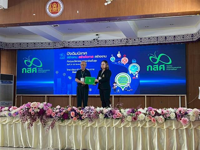 กิจกรรมปัจฉิมนิเทศ “สร้างคน สร้างโอกาส สร้างงาน กับทุนนวัตกรรมสายอาชีพชั้นสูง” ร่วมกับกองทุนเพื่อความเสมอภาคทางการศึกษา (กสศ.) ประจำปีการศึกษา 2568